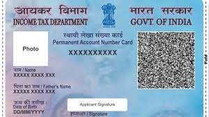 PAN कार्ड-2024 के लिए ऑनलाइन आवेदन