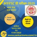 MPPSC प्री परीक्षा ऑनलाइन फॉर्म-2025 MPPSC प्री परीक्षा ऑनलाइन फॉर्म-2025