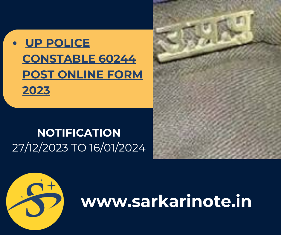 यूपी पुलिस कांस्टेबल भर्ती 60244 पद पुरुष/महिला प्रवेश पत्र