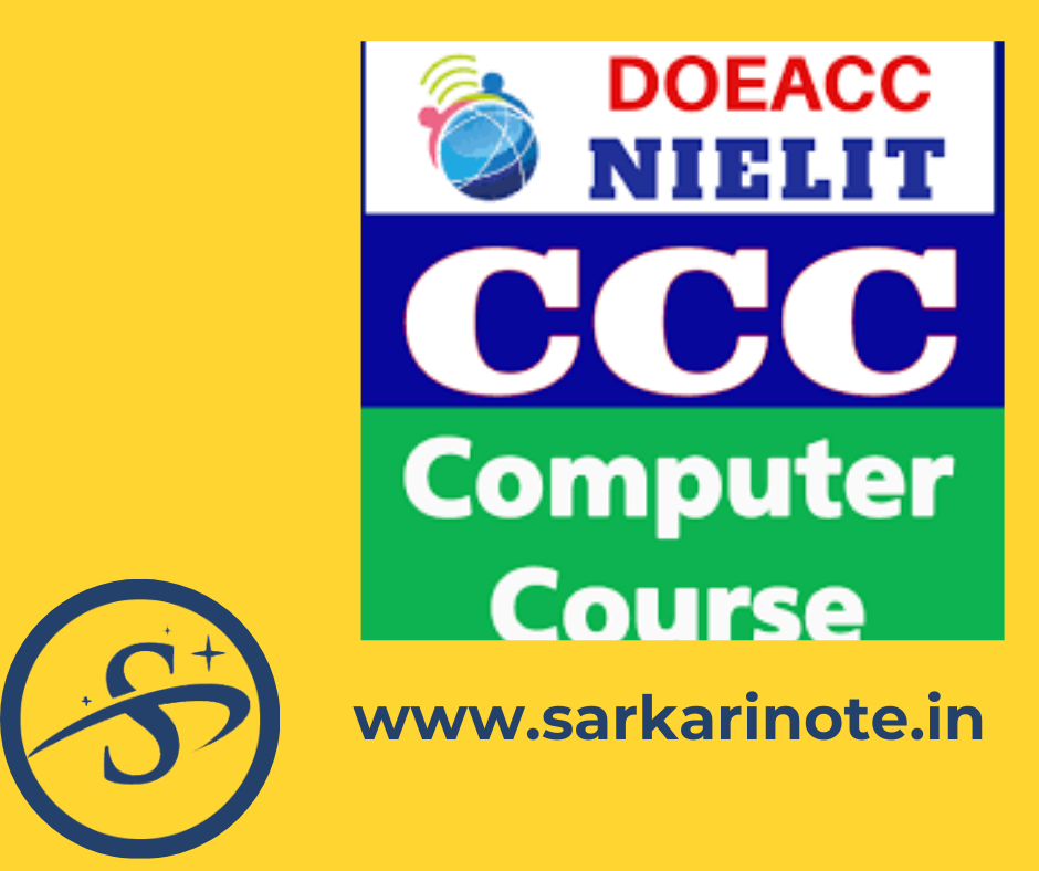 CCC (NIELIT) फ़रवरी प्रवेश पत्र-2025