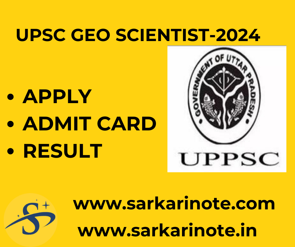 UPSC भूवैज्ञानिक परीक्षा प्री रिजल्ट-2024