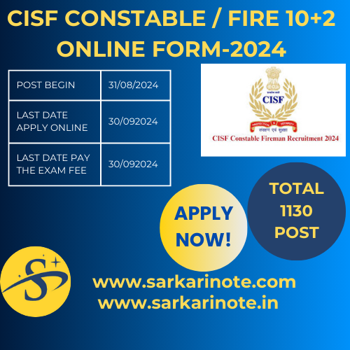 CISF कांस्टेबल / फायर 10+2 ऑनलाइन फॉर्म-2024